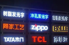 门头招牌、广告灯箱、喷绘写真、发光字、文化墙、标识标牌设计 门头招牌、广告灯箱、喷绘写真、发光字、文化墙、标识标牌设计