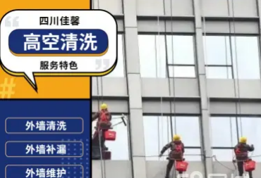 高空清洗玻璃清洗提供高空玻璃清洗、高空外墙清洗、广告牌 高空清洗玻璃清洗提供高空玻璃清洗、高空外墙清洗、广告牌