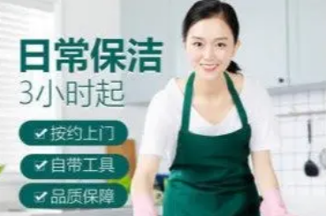新旧居开荒保洁物业保洁提供外墙清洗服务 新旧居开荒保洁物业保洁提供外墙清洗服务