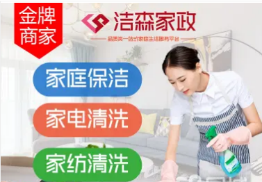 保洁、窗帘沙发地毯清洗,专业家电清洗家电清洗提供冰箱清洗 保洁、窗帘沙发地毯清洗,专业家电清洗家电清洗提供冰箱清洗