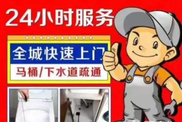 如意管道疏通·疏通下水管道的、管道清理疏通、隔油池清理、疏通 如意管道疏通·疏通下水管道的、管道清理疏通、隔油池清理、疏通