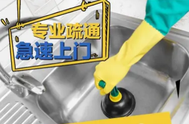 马桶疏通马桶维修马桶疏通 下水道疏通,菜池疏通、专业疏通 马桶疏通马桶维修马桶疏通 下水道疏通,菜池疏通、专业疏通