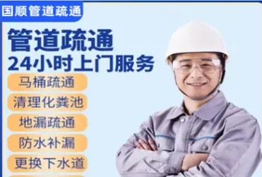 马桶疏通马桶维修马桶疏通 下水道疏通,菜池疏通、专业疏通 马桶疏通马桶维修马桶疏通 下水道疏通,菜池疏通、专业疏通