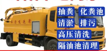 下水道疏通 厕所疏通 清理化粪池 马桶地漏洗菜池疏通 下水道疏通 厕所疏通 清理化粪池 马桶地漏洗菜池疏通
